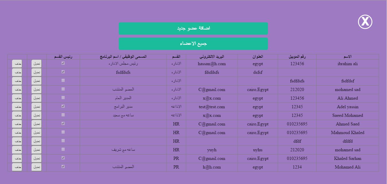 Radio Musicana FM - Hassan Elsherbiny